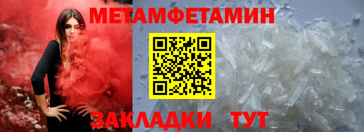 АМФЕТАМИН 97% Нижний Тагил