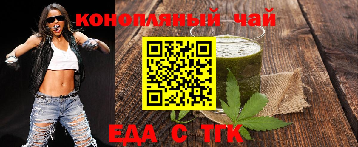 Cannafood конопля Нижний Тагил
