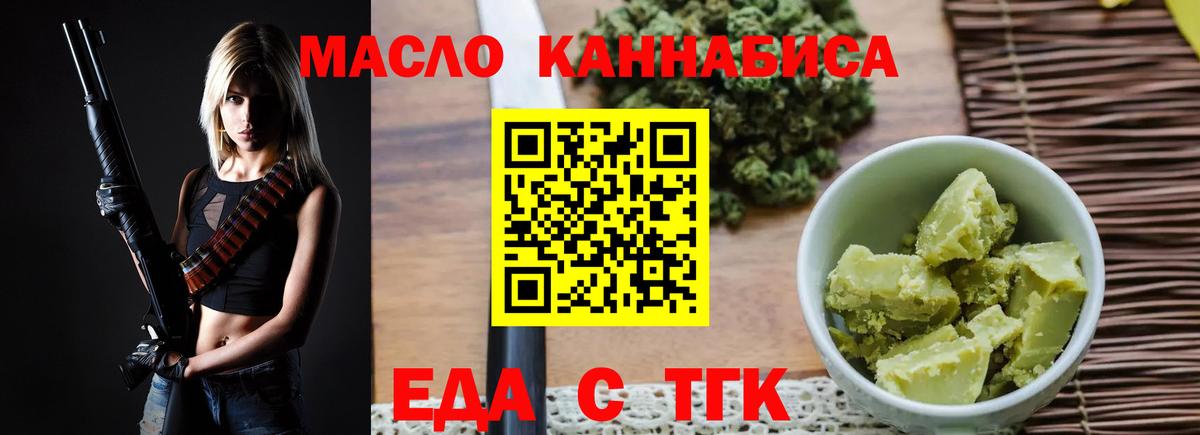 Еда ТГК конопля  Вход с VPN  Нижний Тагил 