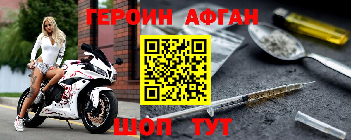 ГЕРОИН гречка  Вход с VPN  Героин  Нижний Тагил 