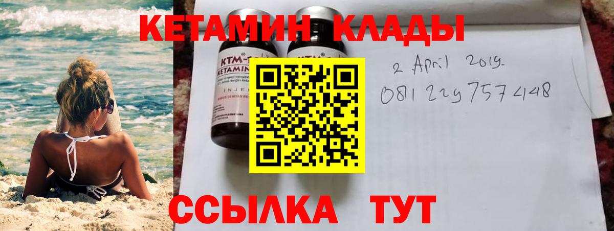 Кетамин VHQ  Вход с VPN  Нижний Тагил  КЕТАМИН ketamine 