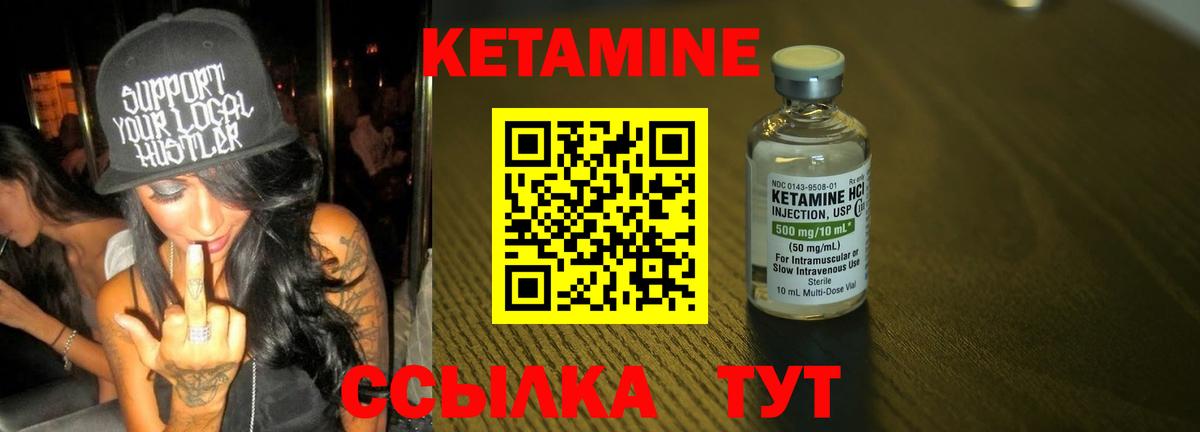 Кетамин VHQ Нижний Тагил