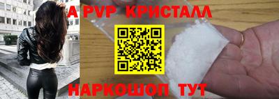 стафф Волжский
