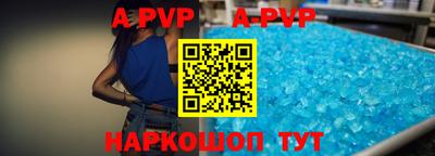 стафф Волжский
