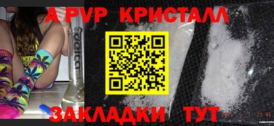 стафф Волжский