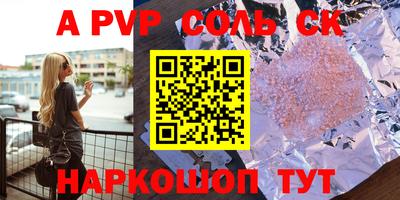крисы Волгодонск