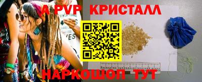 стафф Волжский