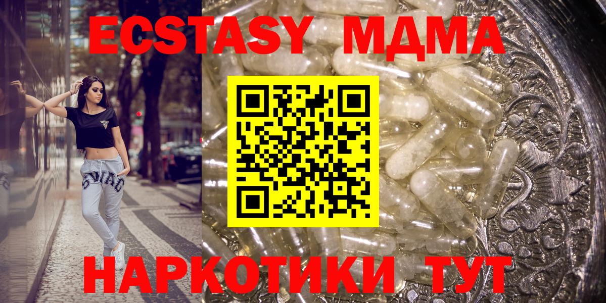 МДМА Molly Нижний Тагил