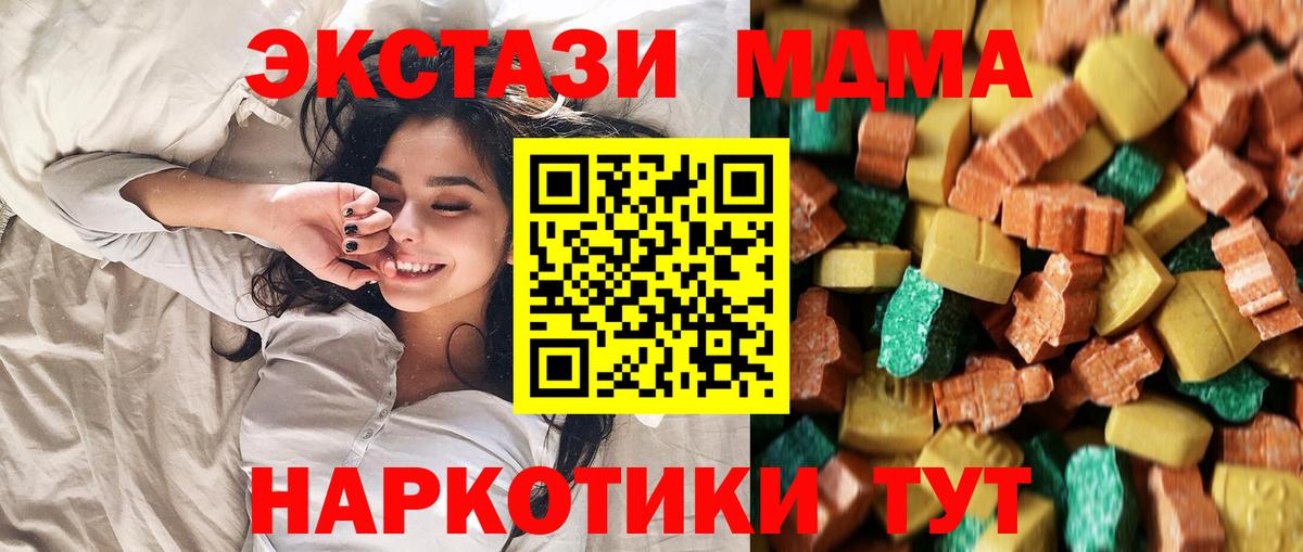 MDMA молли  Вход с VPN  Нижний Тагил 