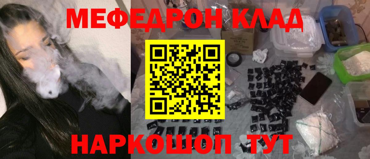 гидра ссылки  Мефедрон  МЕФ  МЕФ mephedrone  Вход с VPN  Нижний Тагил 