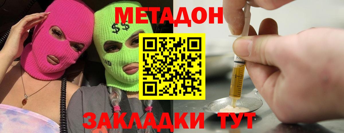Метадон VHQ  Метадон VHQ  Вход с VPN  Нижний Тагил 