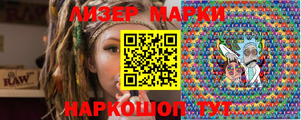 Марки NBOMe 1,8мг  Вход с VPN  Марки NBOMe 1,8мг  Нижний Тагил 