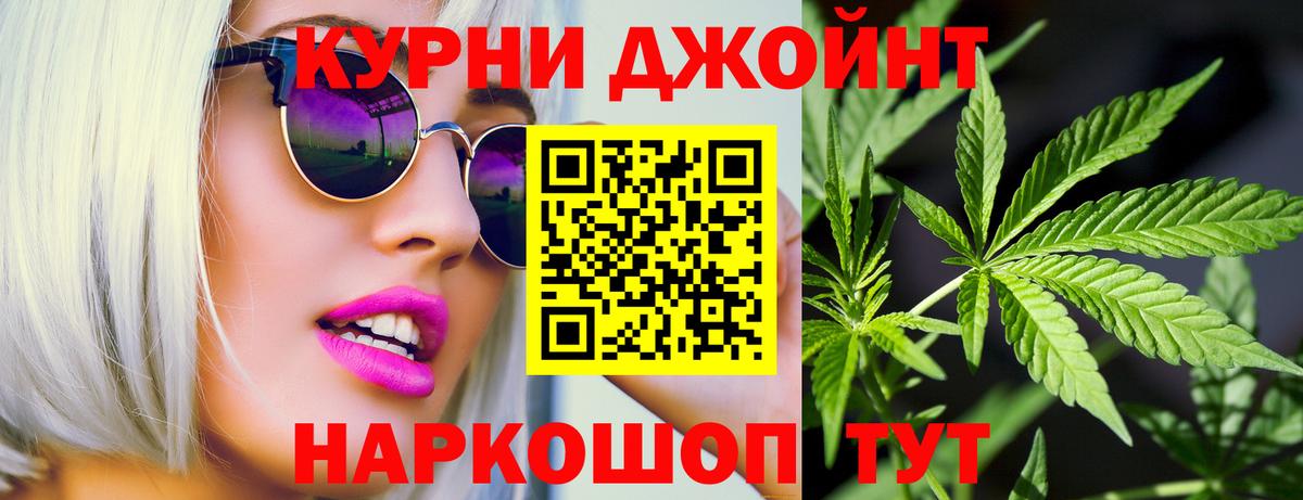 Нижний Тагил  Каннабис AK-47  Вход с VPN  Конопля THC 21%  Конопля индика 